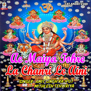 Ae Maiya Tohre La Chanri Le Aini