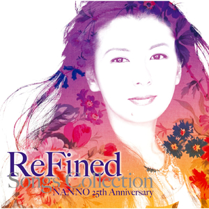 秋からも、そばにいて (2010 Version)