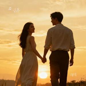 用情 (Cover 羊羊)