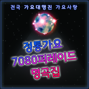 안개낀 장충당공원