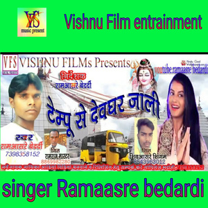 Tempu Se Devghr Jali