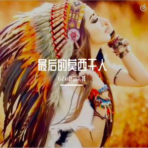 The Last of the Mohicans