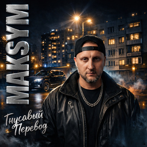 Спина к спине