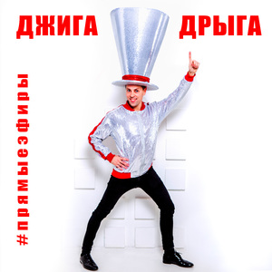 Прямые эфиры