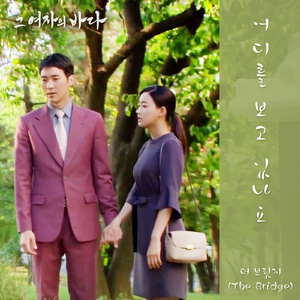 어디를 보고 있나요 (Inst.)