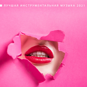 Небесное послание