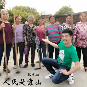 人民是靠山 (伴奏)