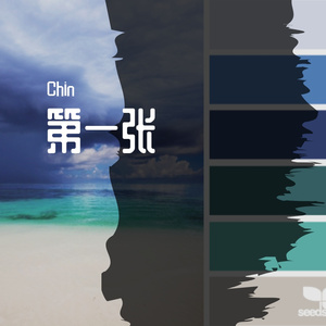 无骨无花，无我无他