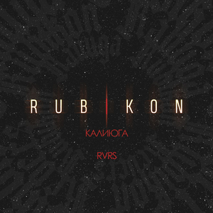 Rubikon (prod. by CopycatUniverse)