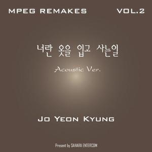 너란 옷을 입고 사는 일 (Acoustic ver.) (inst.)