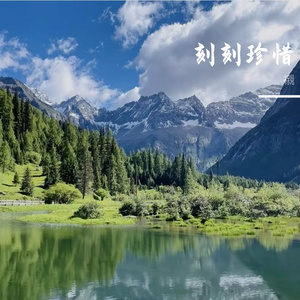 刻刻珍惜