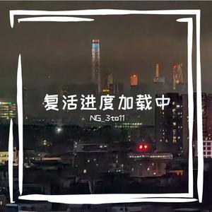 陪你很久（prod by ATTBEAT）