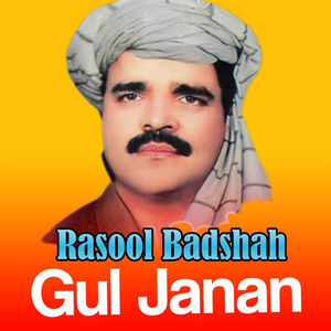 Dar Beparwa Walar Wom