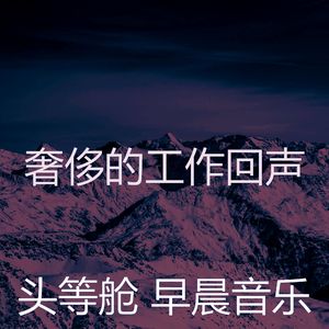 诗意的工作节奏