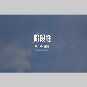 时光易逝（Prod.by CuD）