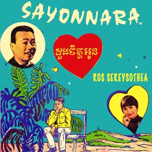Sayonnara ដួងចិត្តអូន