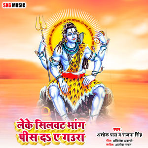 Yahi Gana Sabhi Pandal Me