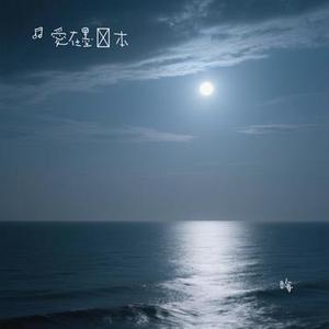 晦