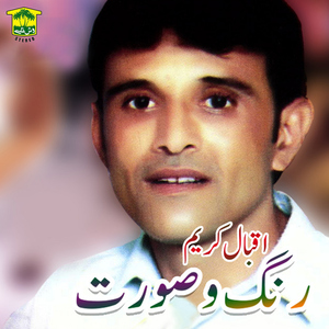 Peshani Aa Tai Channo