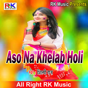 kheleb na Holi (Bhojpuri Song)