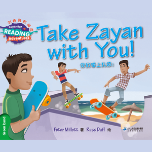 Take Zayan with You!-US