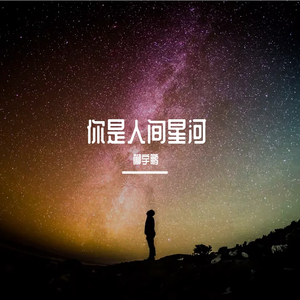 如果有如果