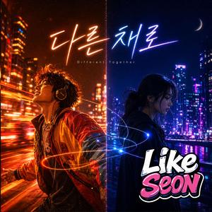 새벽길 (Night Walk)