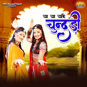 Cham Cham Chamke Chundadi