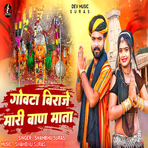 Govta Biraje Mari Baan Mata