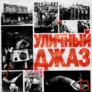 Никто не знает