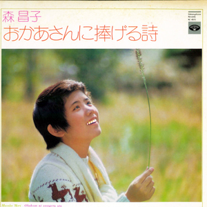 シューベルトの子守歌