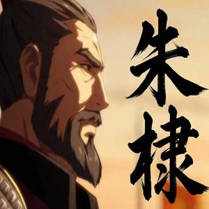 未央