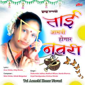 Mangalashatake (Krishna Shinde)