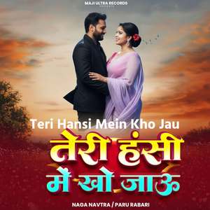 Teri Hansi Mein Kho Jau