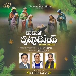 RARAJU PUTTADOI (feat. Sireesha B & Pranam Kamlakhar)