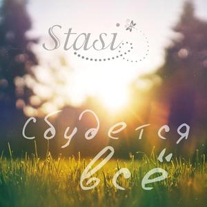 Воспоминание