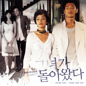 얼음위의 Waltz (Inst.)