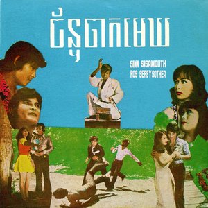 រឿងពិតរបស់អូន