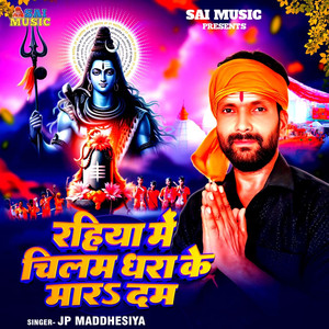 Rhiya Me Chilm Dhara Ke Mara Dam