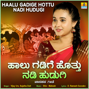 Haalugadige Hottu Nadi Hudugi
