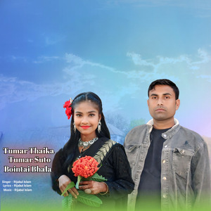 Tumar Thaika Tumar Suto Baintai Bhala