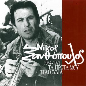 Ti Na Tin Kaneis Ti Zoi