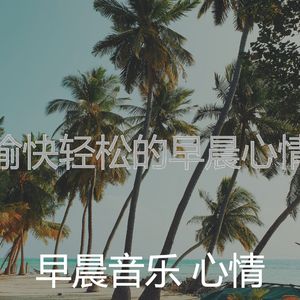 温和在家里工作梦想