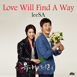 Love Will Find A Way (유나의 왈츠)