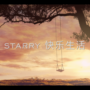 快乐生活