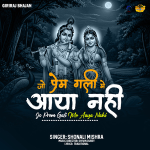 Jo Prem Gali Me Aaya Nahi