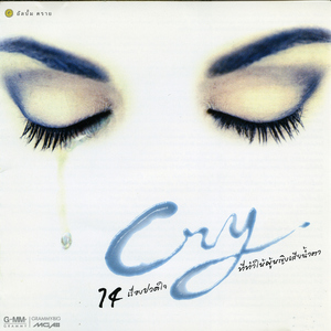 เพื่อนรัก