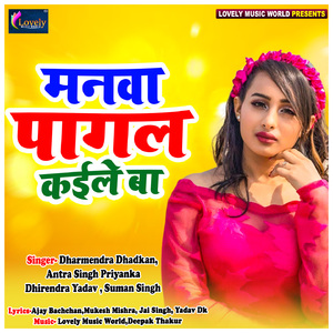 Hamro Chalawa Kaam