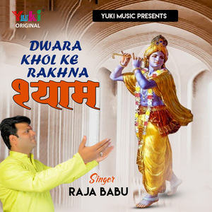 Dwara Khol Ke Rakhna Shyam