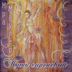 Моя любимая